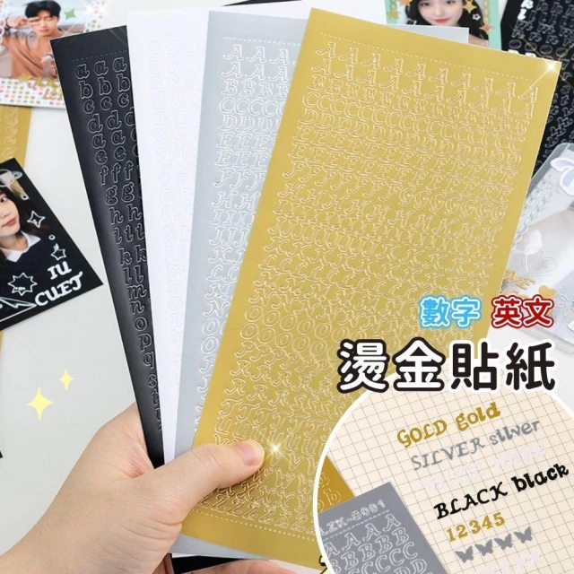 數字貼紙 字母貼紙 手帳貼紙 燙金貼紙 英文貼紙  數字貼