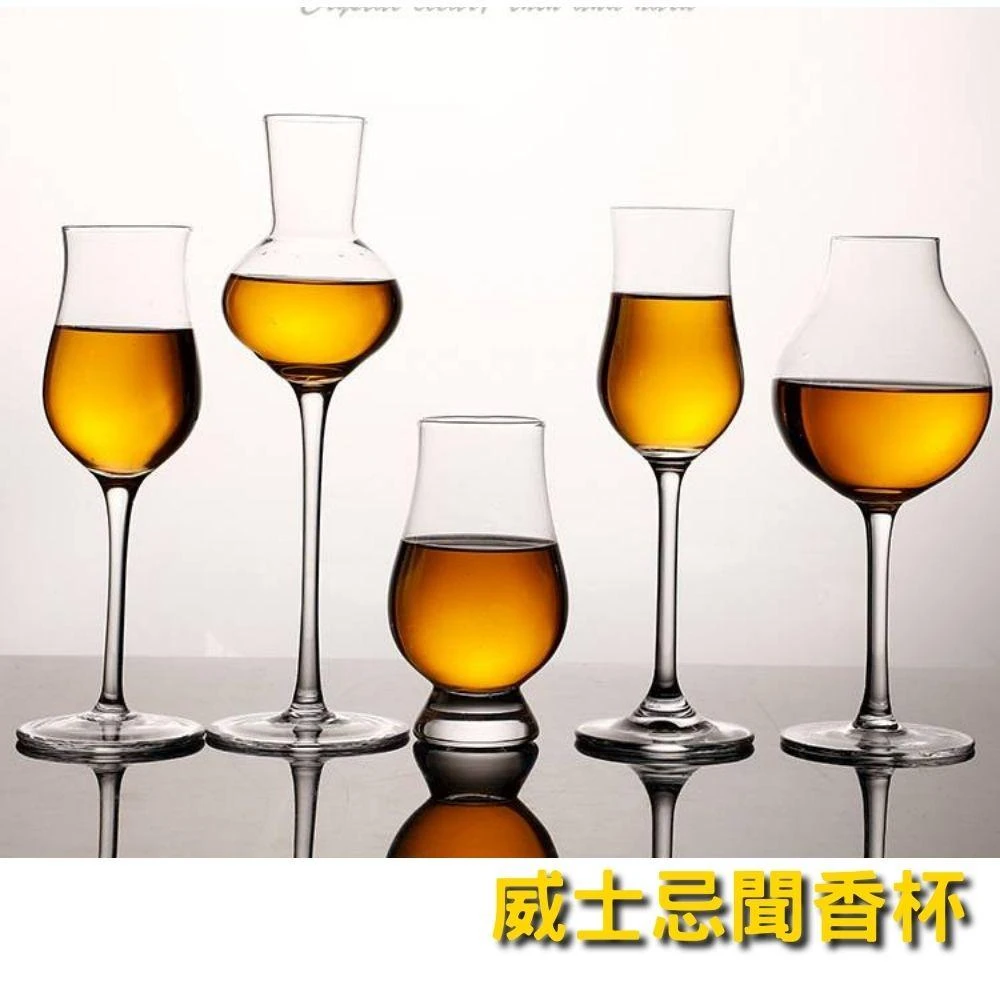 聞香杯 凱恩杯 ISO杯 威士忌杯 品酒杯 品鑑杯 酒杯 燈泡杯