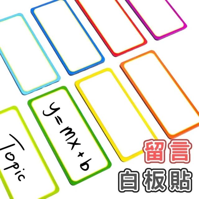 磁性白板貼 磁性白板 白板貼 小白板 磁鐵白板 磁吸白板貼 軟性白板 軟磁鐵白板 磁吸小白板 磁吸軟白板