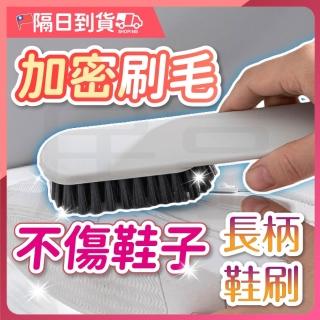 長柄鞋刷 洗鞋刷 長柄清潔刷 鞋子清潔刷 運動鞋刷 鞋底刷 長柄刷具 多功能鞋刷 清潔刷鞋神器