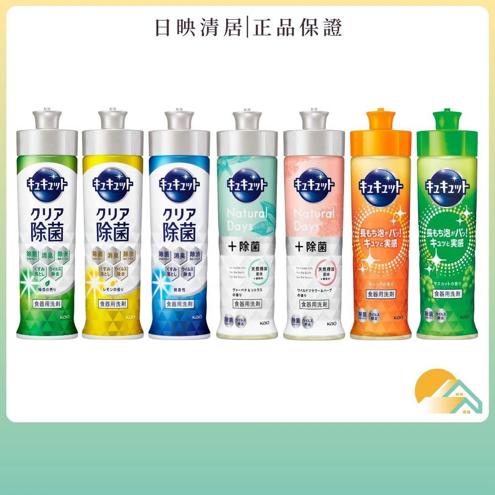 【Kao 花王】日本 Cucute珂珂透 洗碗精 220ml