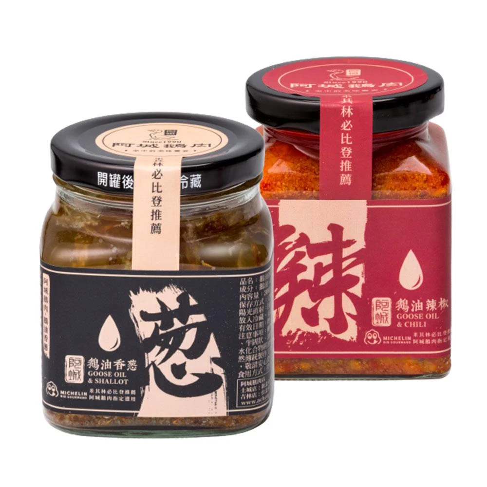 阿城鵝肉 黃金鵝油香蔥300g / 私房鵝香辣椒醬220g (沾拌醬/辣醬/辣椒油/香蔥醬/鵝油油蔥)