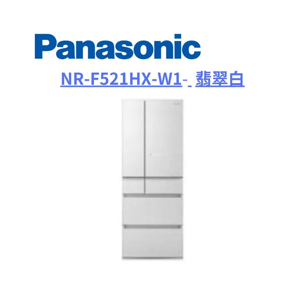 【Panasonic 國際牌】NR-F521HX-W1【Panasonic 國際牌】日製520公升六門變頻玻璃冰箱(含基本安裝)