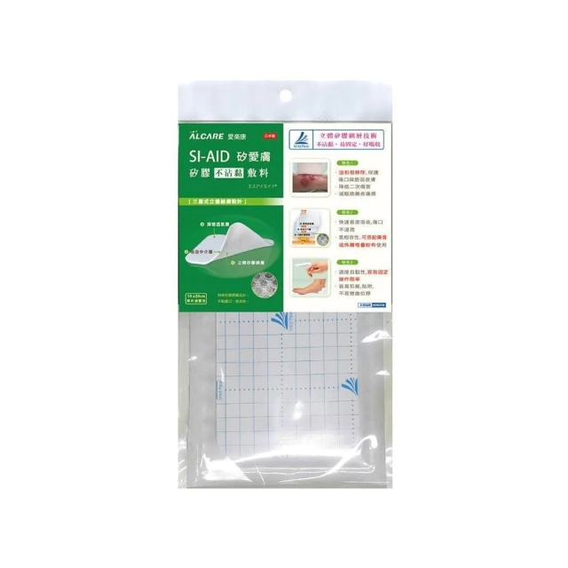 【Alcare 愛樂康】矽愛膚 日本製造矽膠不沾黏敷料 傷口敷料 不沾黏 SI-AID矽愛膚 矽膠敷料10x20cm 10x10cm