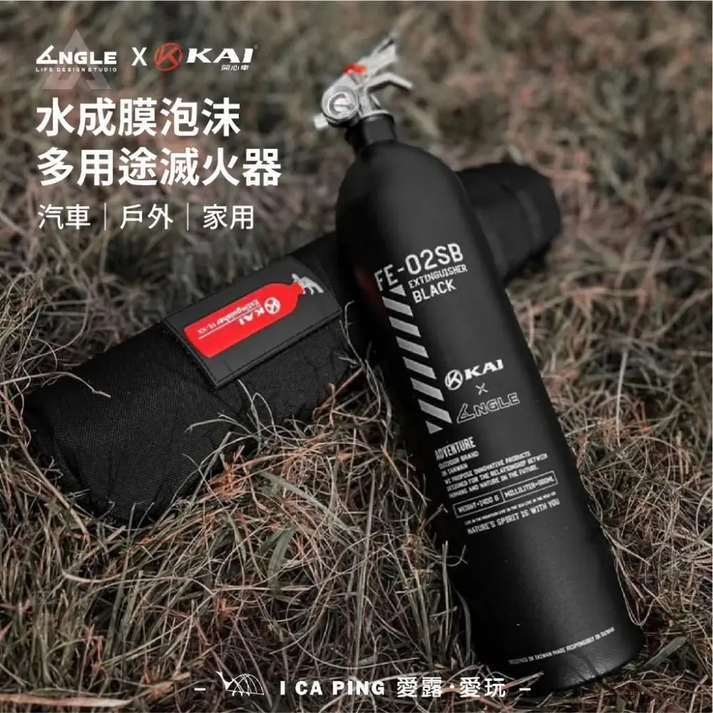 【ANGLE】ANGLE X KAI 聯名 車用滅火器 / FE-02S (水成膜 泡沫 多用途 滅火器 支架)