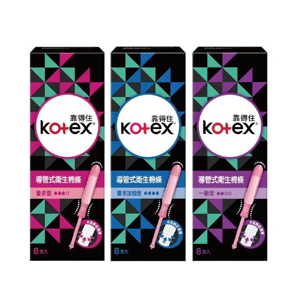 【Kotex 靠得住】4盒組-導管式衛生棉條 一般型 量多型 量多加強型 3款任選 (8入/盒)