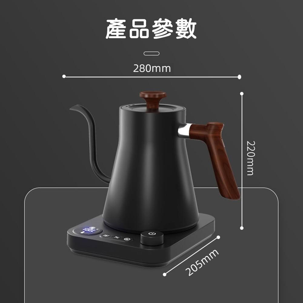 新羅台付長頸壺 電子溫控壺鵝頸壺手沖壺快煮壺(精準控溫細口控水流實木把手0.9L