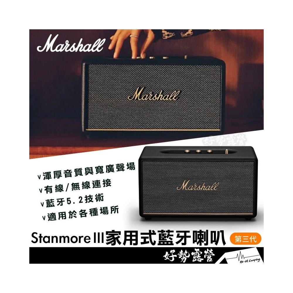 Marshall Stanmore III 家用式藍牙喇叭【好勢露營】最新款第三代無線藍牙5.2重低音音響