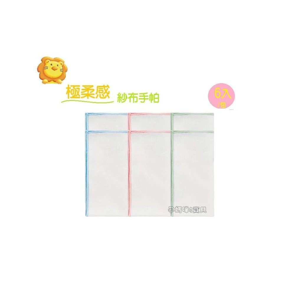 【Simba 小獅王辛巴】極柔感紗布手帕(嬰兒 新生兒紗布手帕 口水巾)(6入) 藍粉綠 S5146