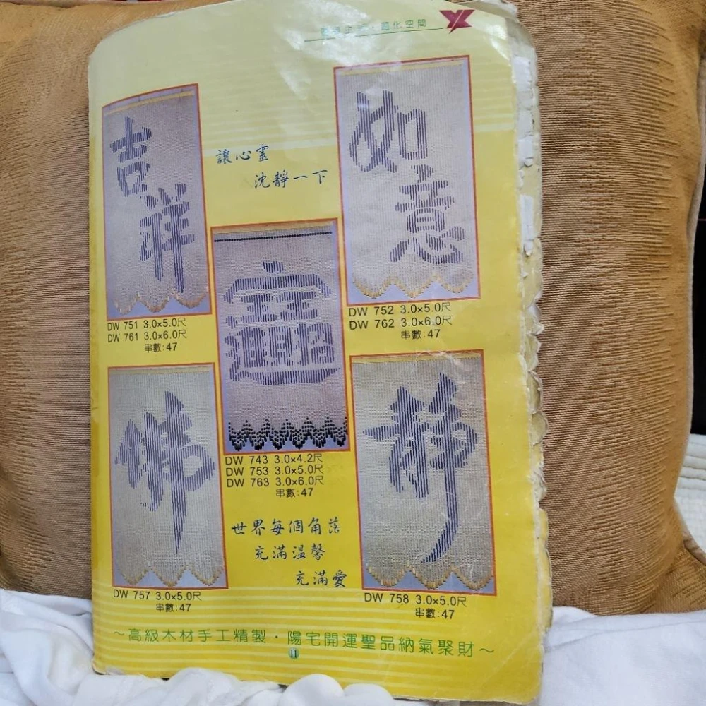 免運費正版正宗串珠中國風門簾木珠簾純手工精製陽宅開運聖品納氣聚財化煞