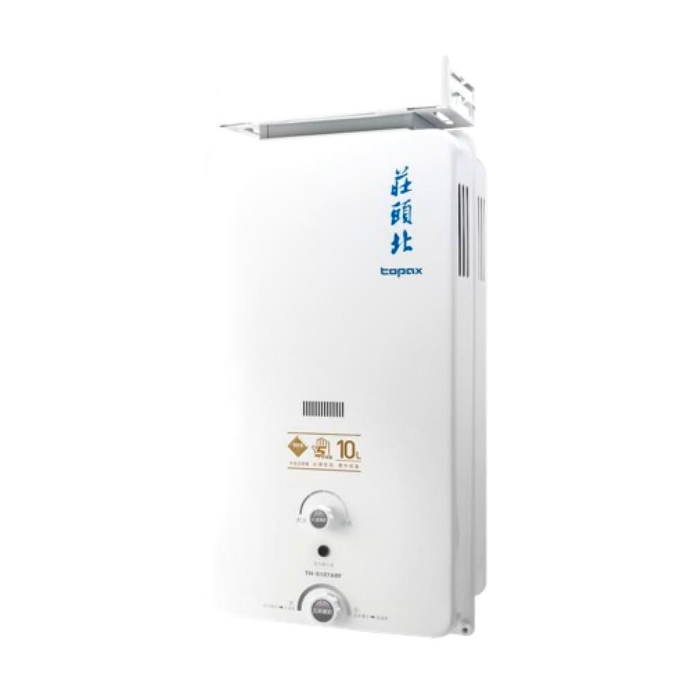 【莊頭北】TH-5107ARF 10L加強抗風型熱水器 (含標準安裝)|屋外型|加強抗風型|10公升|RF式|防空燒|