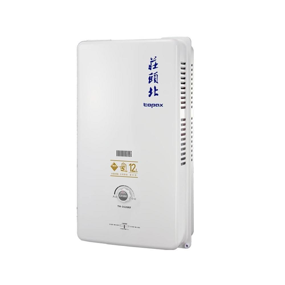 【莊頭北】TH-3126RF 12L安全熱水器 (僅配送)｜屋外型｜12公升｜RF式｜防空燒｜一般型｜傳統型｜