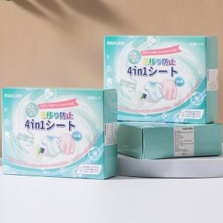 RAKUNE衣物吸色片 (防串色然洗衣吸色片 加厚五合一防染色片 留香吸色片)