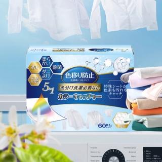World Life五合一3D蜂窩吸色片 (蜂窩吸色片 防串色然洗衣吸色片 五合一防染色片 留香吸色片)