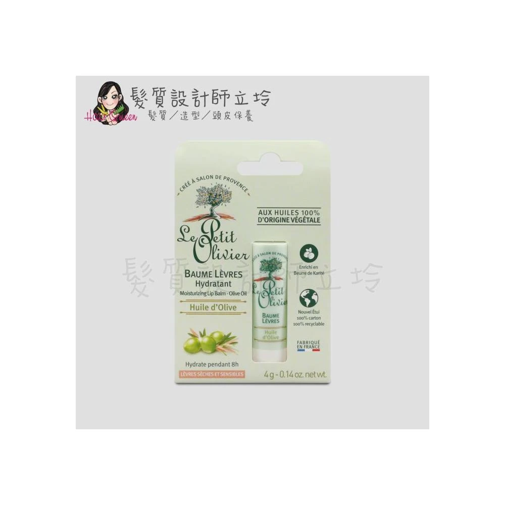 【Le Petit Olivier 小橄欖樹】立坽『唇部保養』Le Petit Olivier小橄欖樹 FM護唇膏(橄欖油)4g