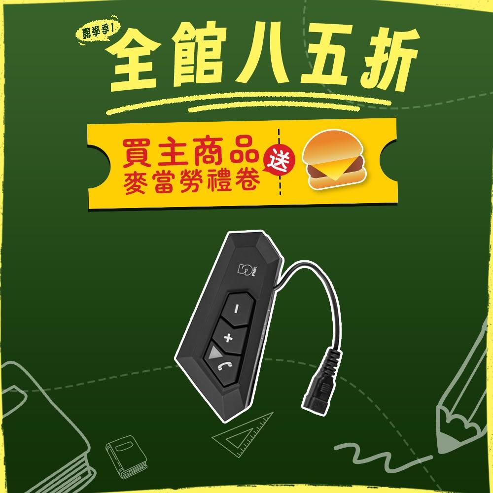 【ifive】安全帽藍牙5.0耳機 if-MT150