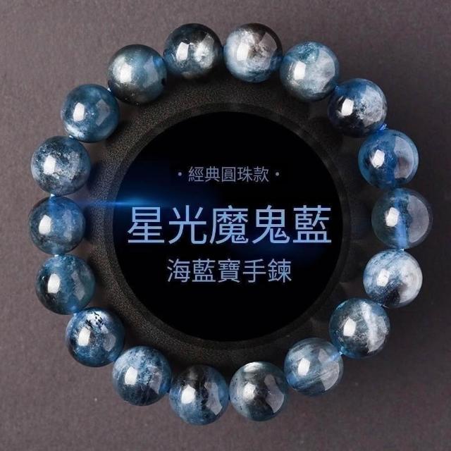 Paiya 派亞】黑爆閃8mm黑色海藍寶手串女男星光貓眼地獄之眼魔鬼藍手鏈