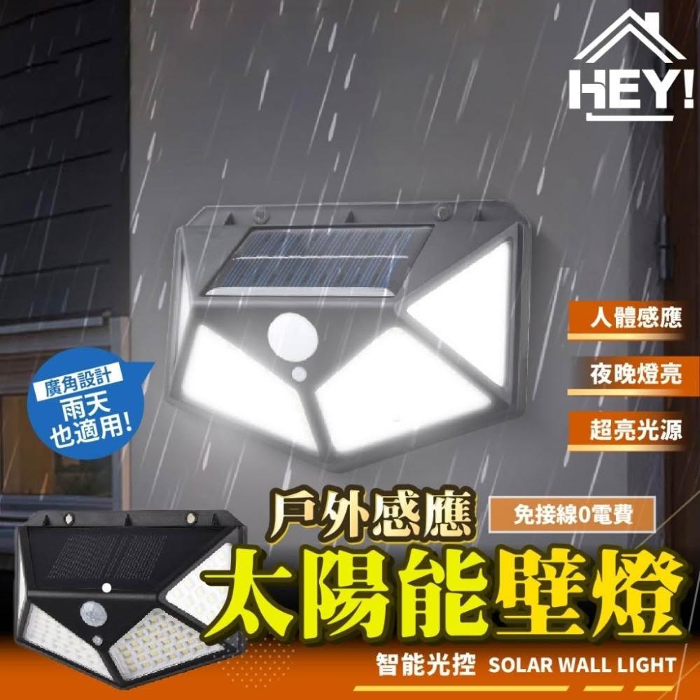 HEY!】戶外感應燈太陽能壁燈防水感應燈戶外壁燈太陽能燈太陽能感應燈門口感應燈戶外壁燈自動亮燈人體感應