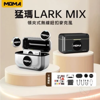 美品MOMA マイク猛玛 Lark MIX纽扣无线领夹式麦克风收音录音直播猛犸 猛玛LARK MIX纽扣无线麦克风领夹收音麦直播专用一拖二猛犸MOMA