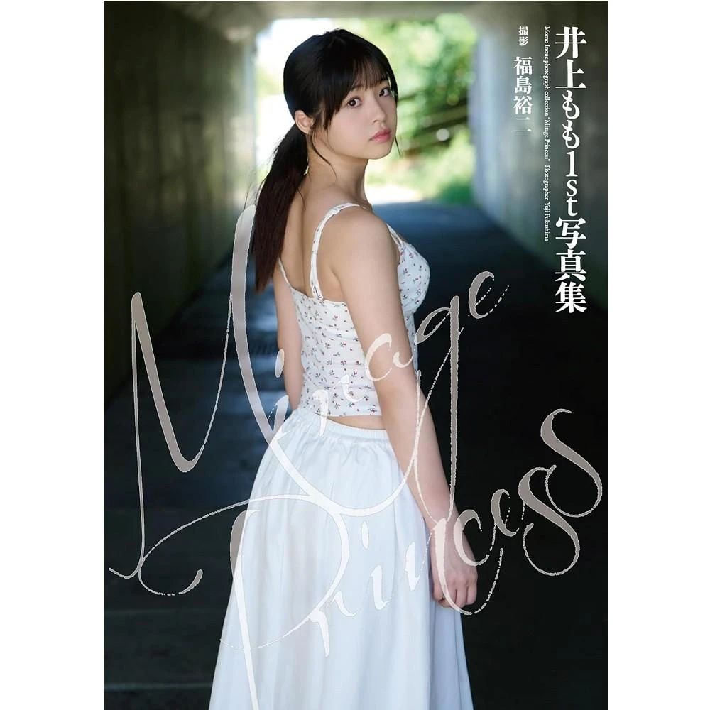 日版Onephony 田島櫻子1st 寫真集「さくらんぼ」