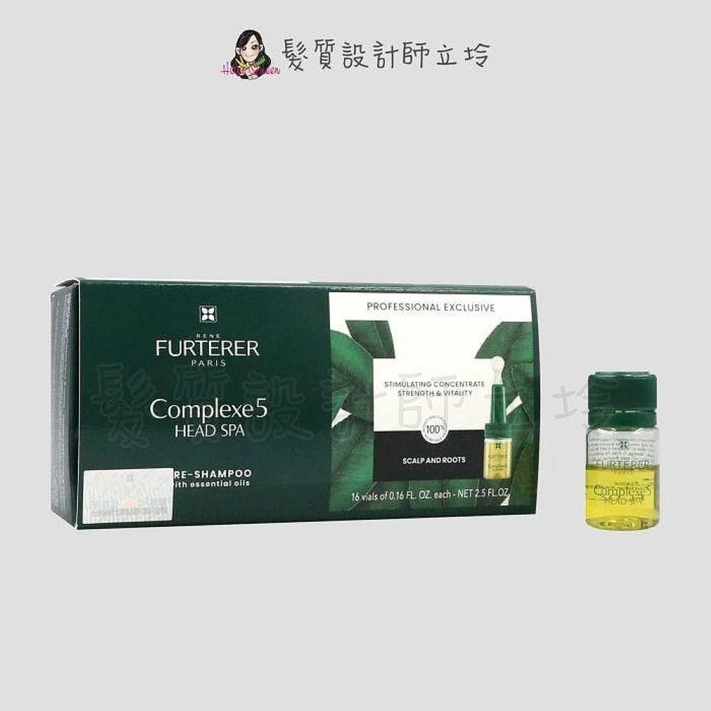 【RENE FURTERER 萊法耶】立坽『洗前頭皮調理』紀緯公司貨 萊法耶(荷那法蕊) RF頭皮養護5號精油5ml(單支)