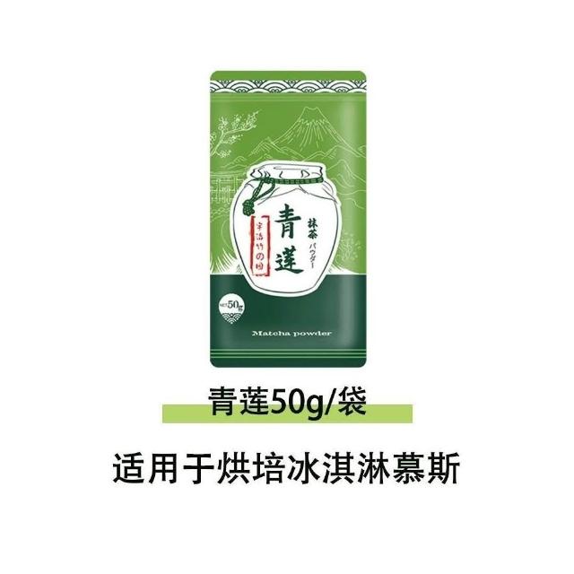 Eason五十鈴/青嵐/若竹多款可選宇治抹茶粉日式抹茶粉烘焙衝飲兩用