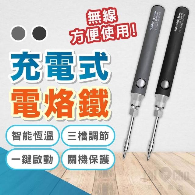 電焊筆電烙鐵烙鐵電焊槍恆溫烙鐵焊槍焊接焊錫槍銲錫烙鐵頭吸錫器