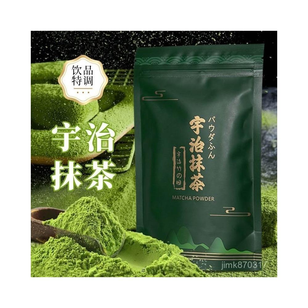 Lucky五十鈴/青嵐/若竹多款可選宇治抹茶粉日式抹茶粉烘焙衝飲兩用茶道
