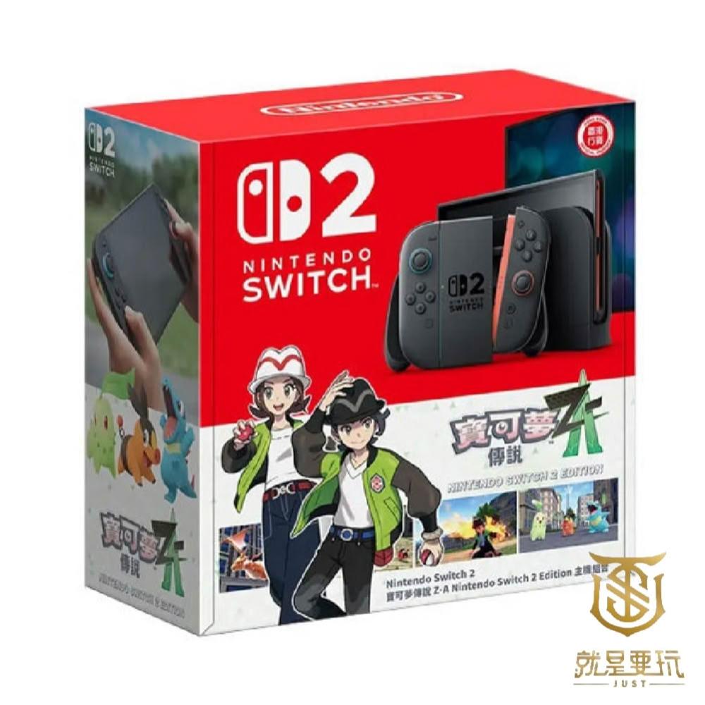 Nintendo 任天堂】【就是要玩】預購10/16上市NS2 Switch2寶可夢傳說Z-A