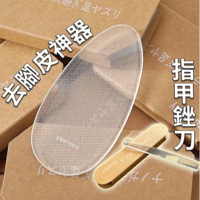sooneay 去腳皮 / 指甲挫 (奈米玻璃磨腳皮器 指甲剉刀 去腳皮神器 磨腳皮器  去死皮 搓腳板 除腳皮)