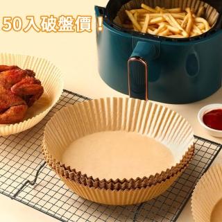 氣炸鍋專用吸油紙碗 (氣炸鍋紙碗 氣炸鍋烘焙紙 吸油紙 紙托 食品調理紙 硅油紙盤 圓形烘焙紙)