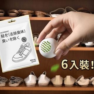 芳香除臭球 (鞋子除臭球 除味球 除臭球 鞋櫃香氛球 除臭 鞋櫃去異味除 香薰球)