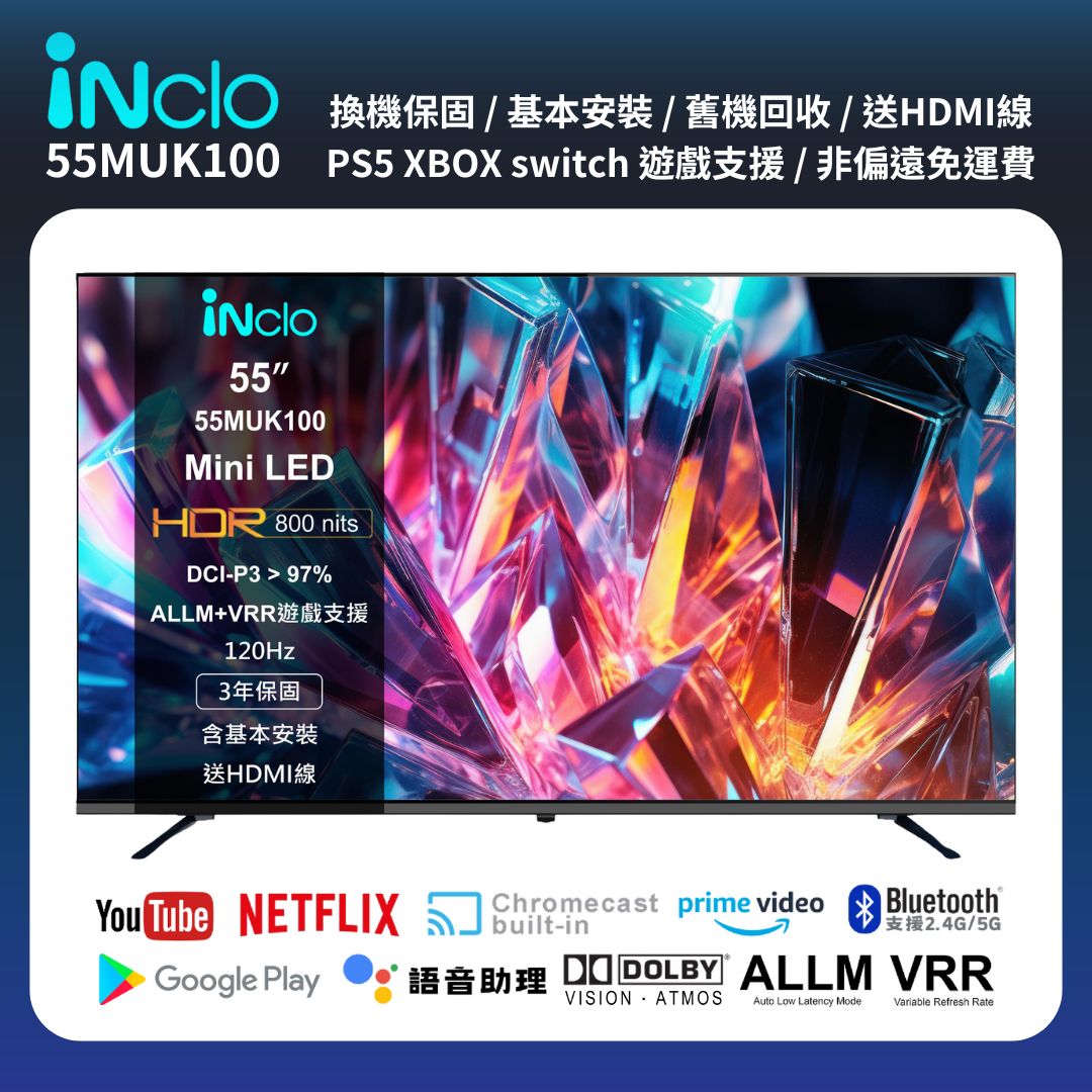 【iNclo】55吋 QD Mini LED Google TV 智慧顯示器｜智慧電視，55MUK100