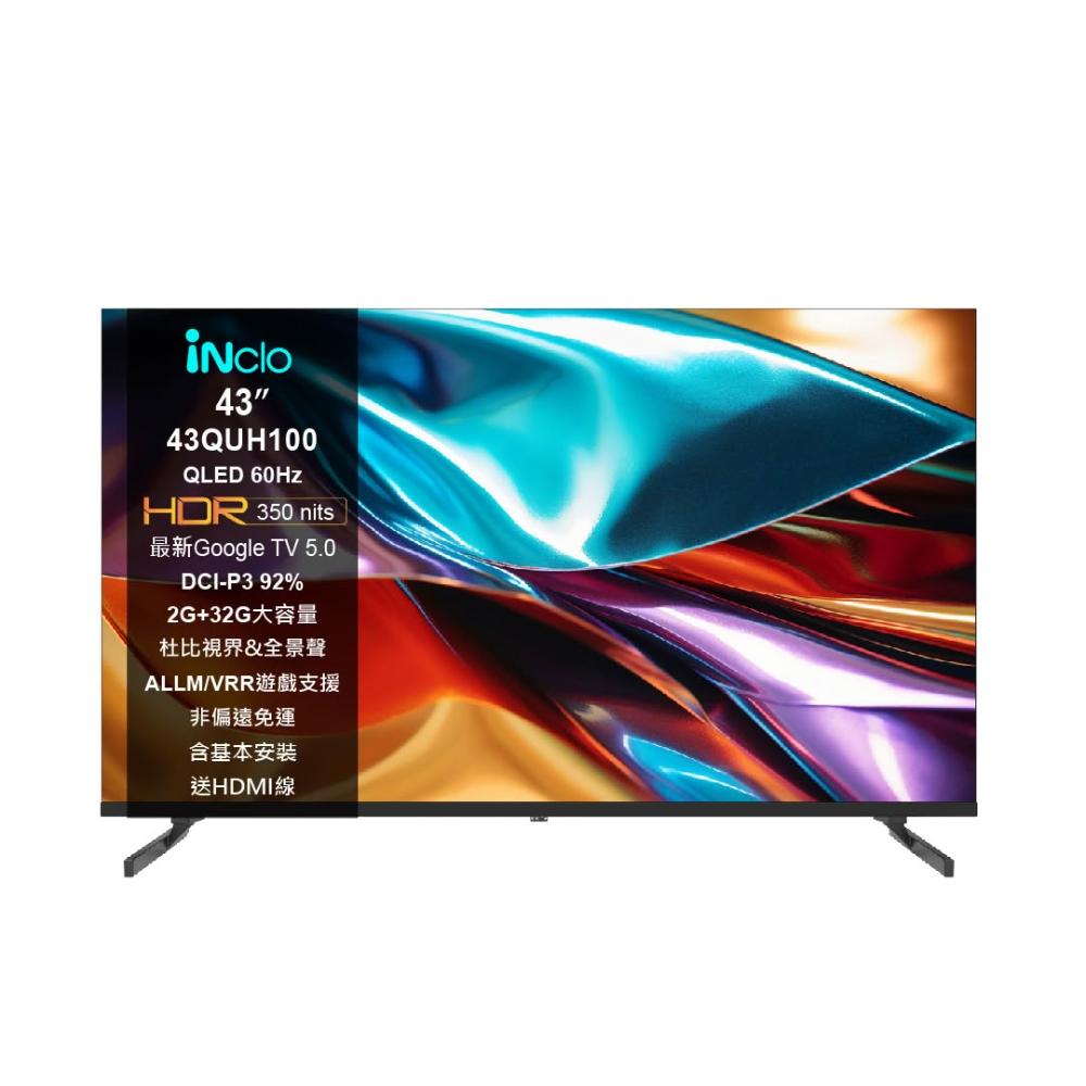 【iNclo】iNclo  43QUH100，43吋 QLED 4K 智慧顯示器｜智慧電視 (非偏遠免運含基本桌面安裝)