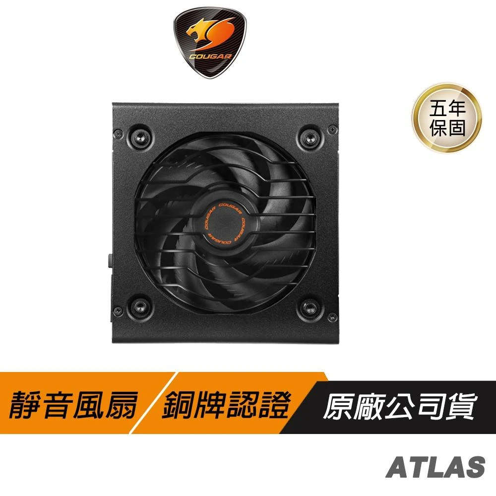 【COUGAR 美洲獅】Cougar 美洲獅 ATLAS 新版 電源供應器 銅牌 80Plus 全模組 PCIe 4.0 電供 銅牌電源供應器