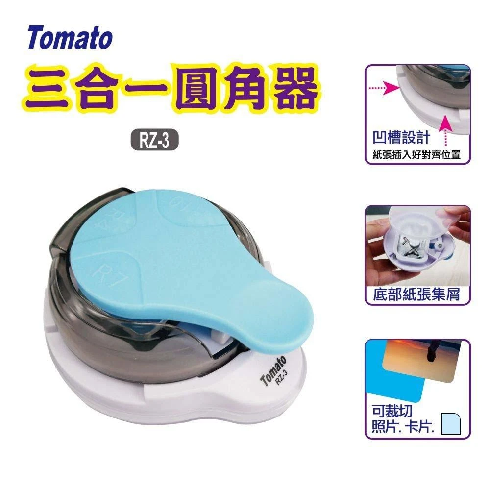 【MBS 萬事捷】萬事捷Tomato RZ-3 三合一圓角器/ R-05 2用圓角器(小)