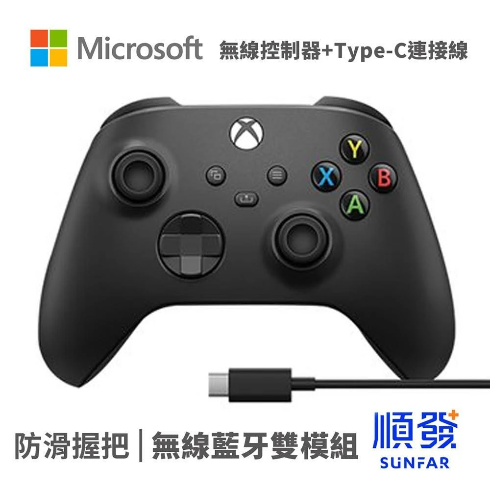 【Microsoft 微軟】無線控制器+Windows電腦連接線(磨砂黑)