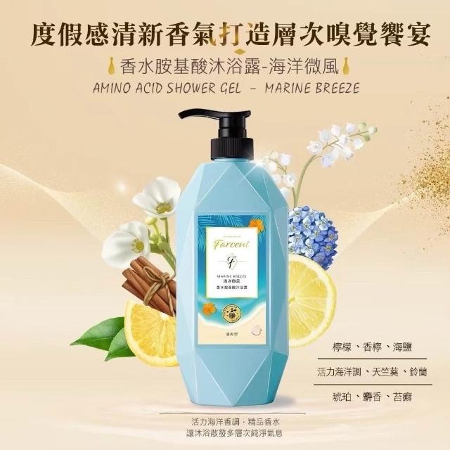 花仙子】沐浴乳香水胺基酸香水白泥淨化780ml/1000ml