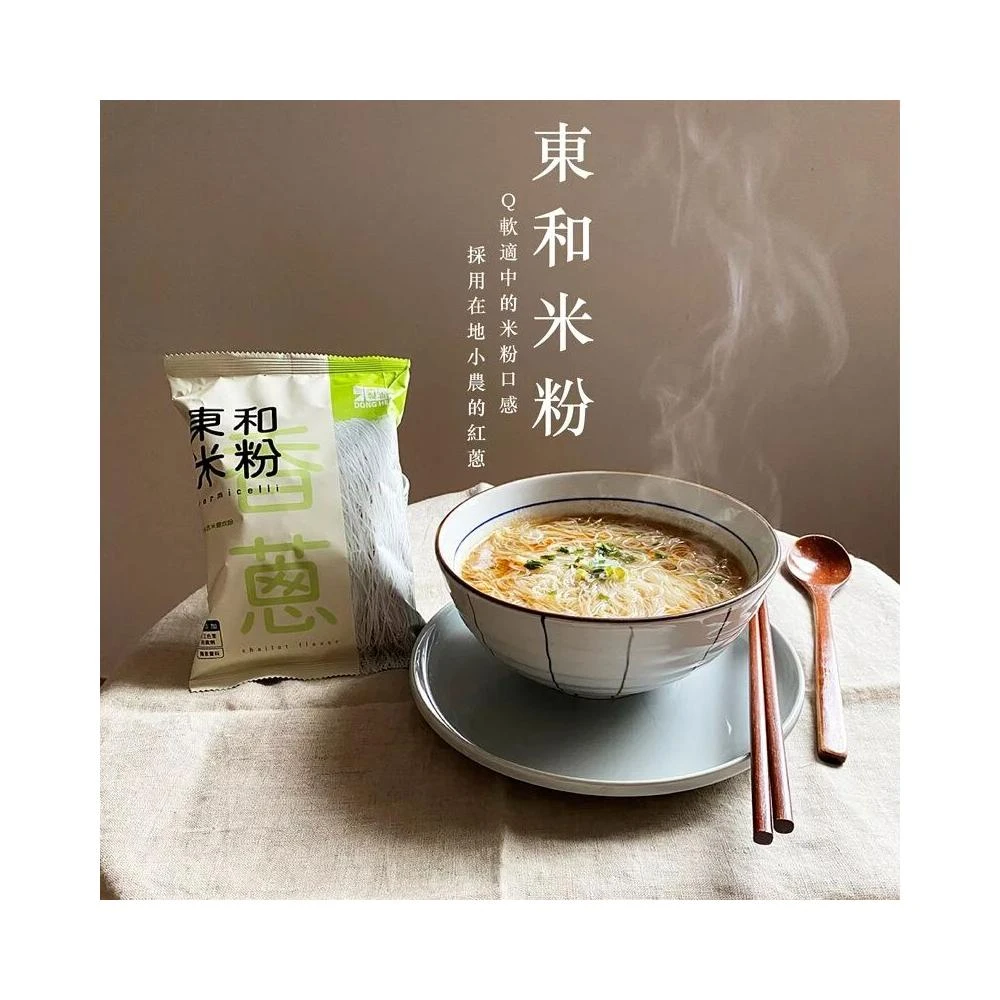 【東和 百年老店】東和香蔥米粉 CYC
