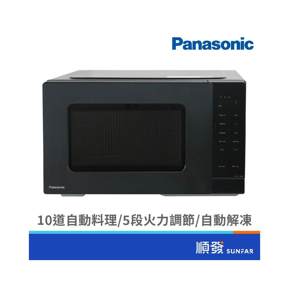 【Panasonic 國際牌】NN-ST34NB 25L微電腦式微波爐