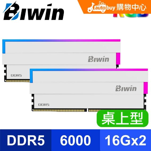 Biwin DW100 DDR5-6000 16×2 32GB 白 RGBC36 BIWIN】佰維DW100 DDR5-6000 32GB(16GB*2)(CL36)RGB超頻記憶體《白》
