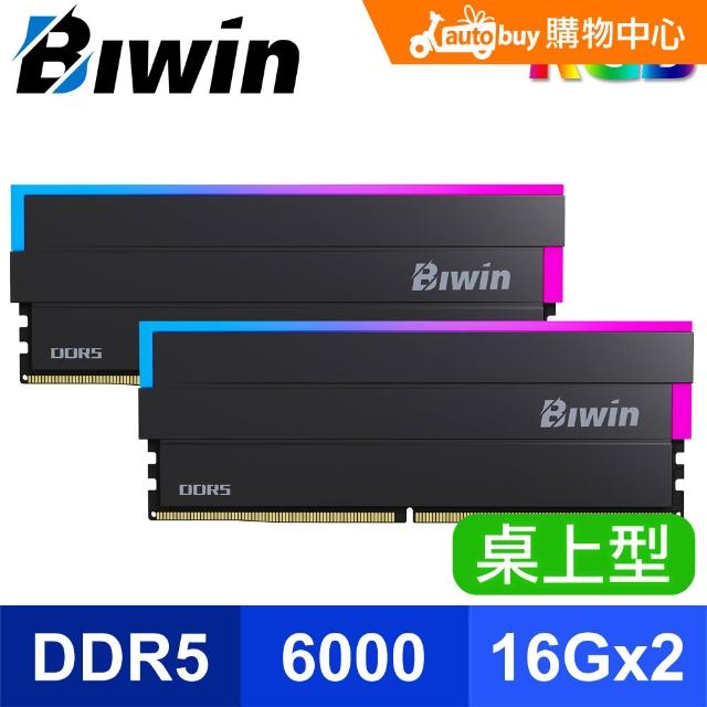 BIWIN】佰維DW100 DDR5-6000 32GB(16GB*2)(CL36)RGB超頻記憶體《黑》
