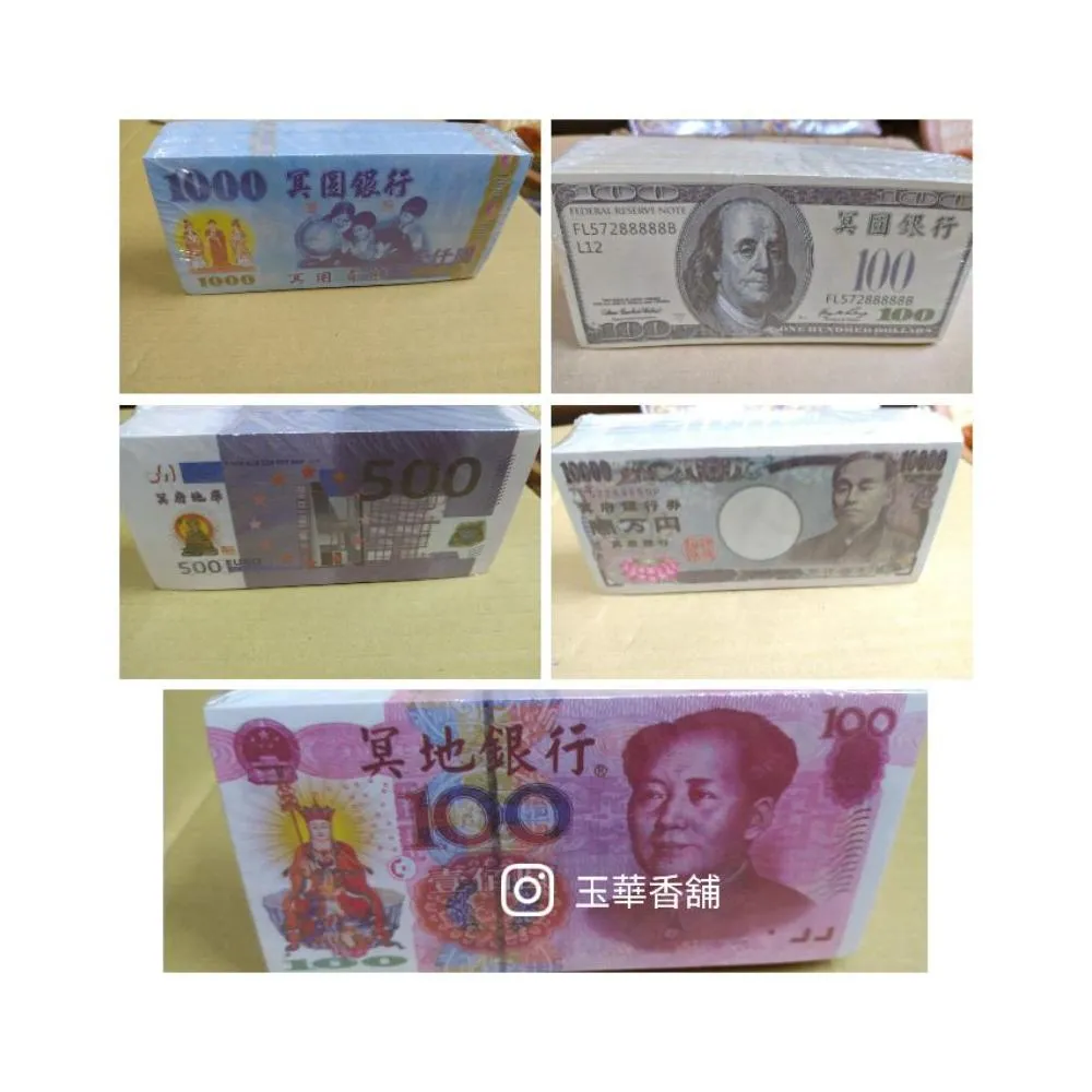 紙紮-紙幣/蓮花/金銀財寶,玉華香舖紙紮香品金紙- momo購物網- 好評推薦-2026年1月