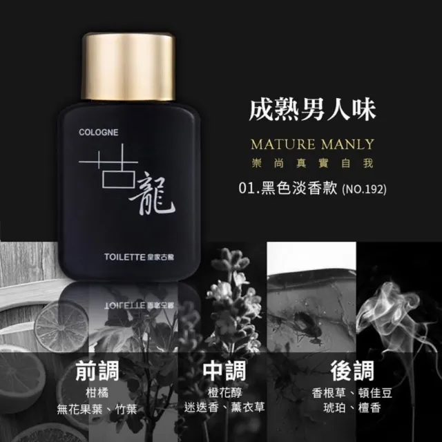 JOEKI】男性古龍香水運動香水古龍香水約會香水男性香水男士香氛香水