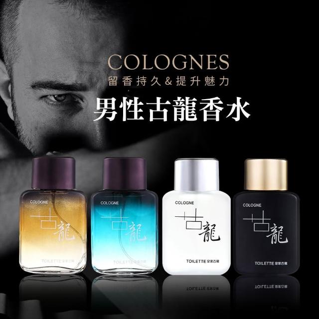 JOEKI】男性古龍香水運動香水古龍香水約會香水男性香水男士香氛