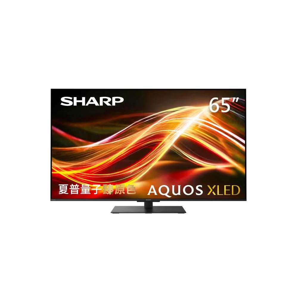 【SHARP 夏普】【好禮二選一】65吋 AQUOS Mini LED 4K連網 智慧液晶顯示器 4T-C65HU8500X 台灣公司貨