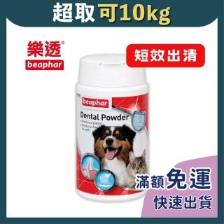 【Beaphar 樂透】即期特惠 犬貓褐藻潔牙粉75g(寵物牙粉/寵物潔牙/狗牙粉/貓牙粉/潔牙粉/口腔清潔)