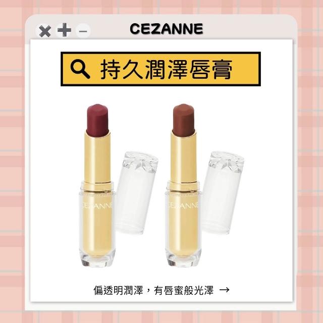 CEZANNE】塞尚持久潤澤唇膏｜倩詩麗保濕金管口紅持色飽和度高