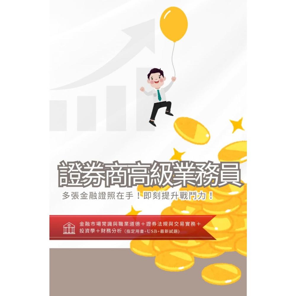 證券 高級 業務 員 證照 (98) 사진