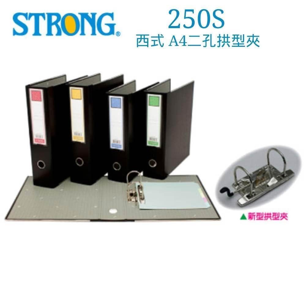 自強 250S拱型二孔夾 280×80×318mm 檔案夾/資料夾/文件夾/拱型夾/孔夾